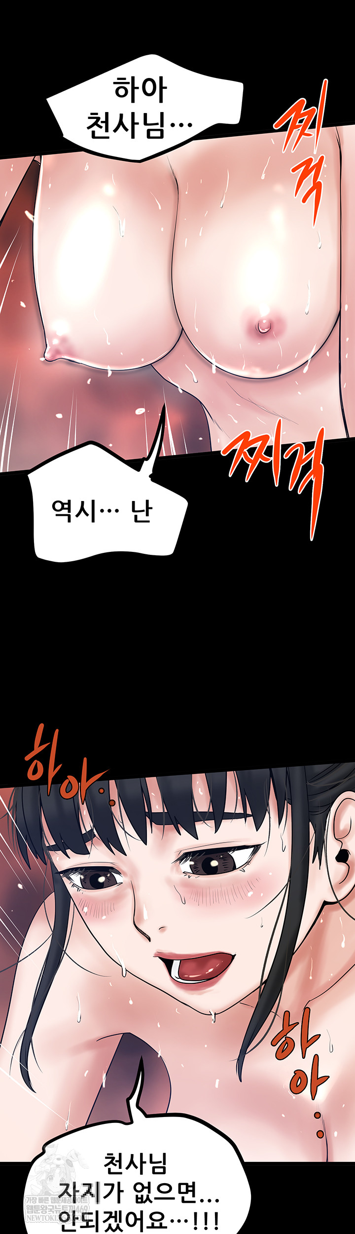 Island Girl Raw Chapter 43 - Page 21