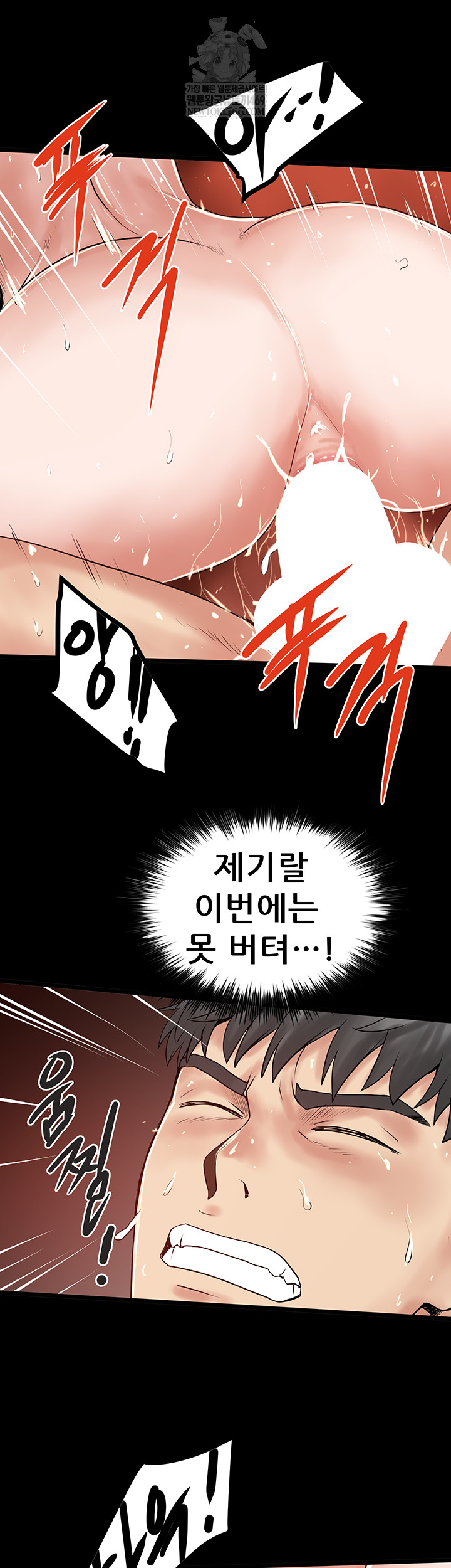 Island Girl Raw Chapter 43 - Page 23