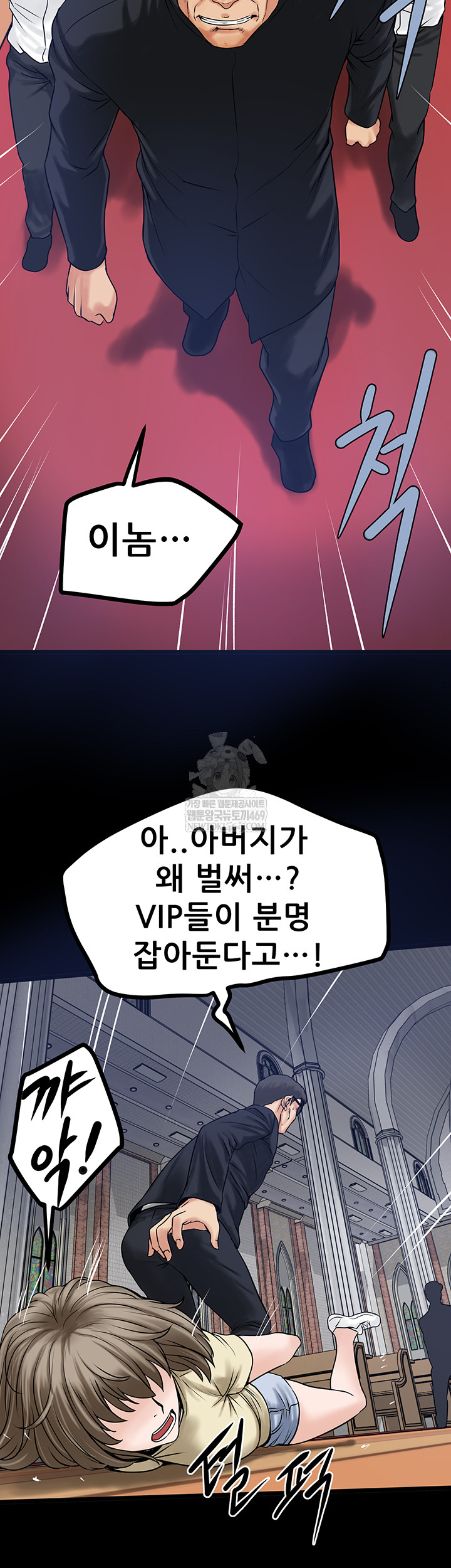 Island Girl Raw Chapter 43 - Page 26