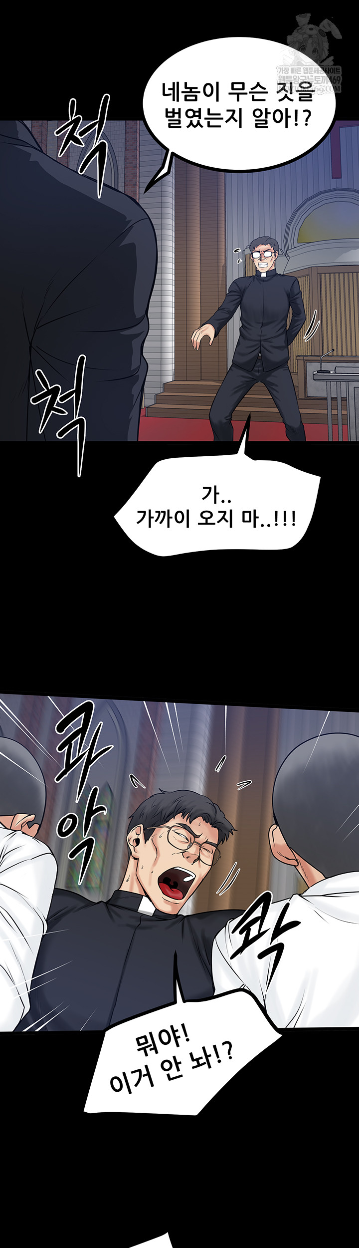 Island Girl Raw Chapter 43 - Page 27