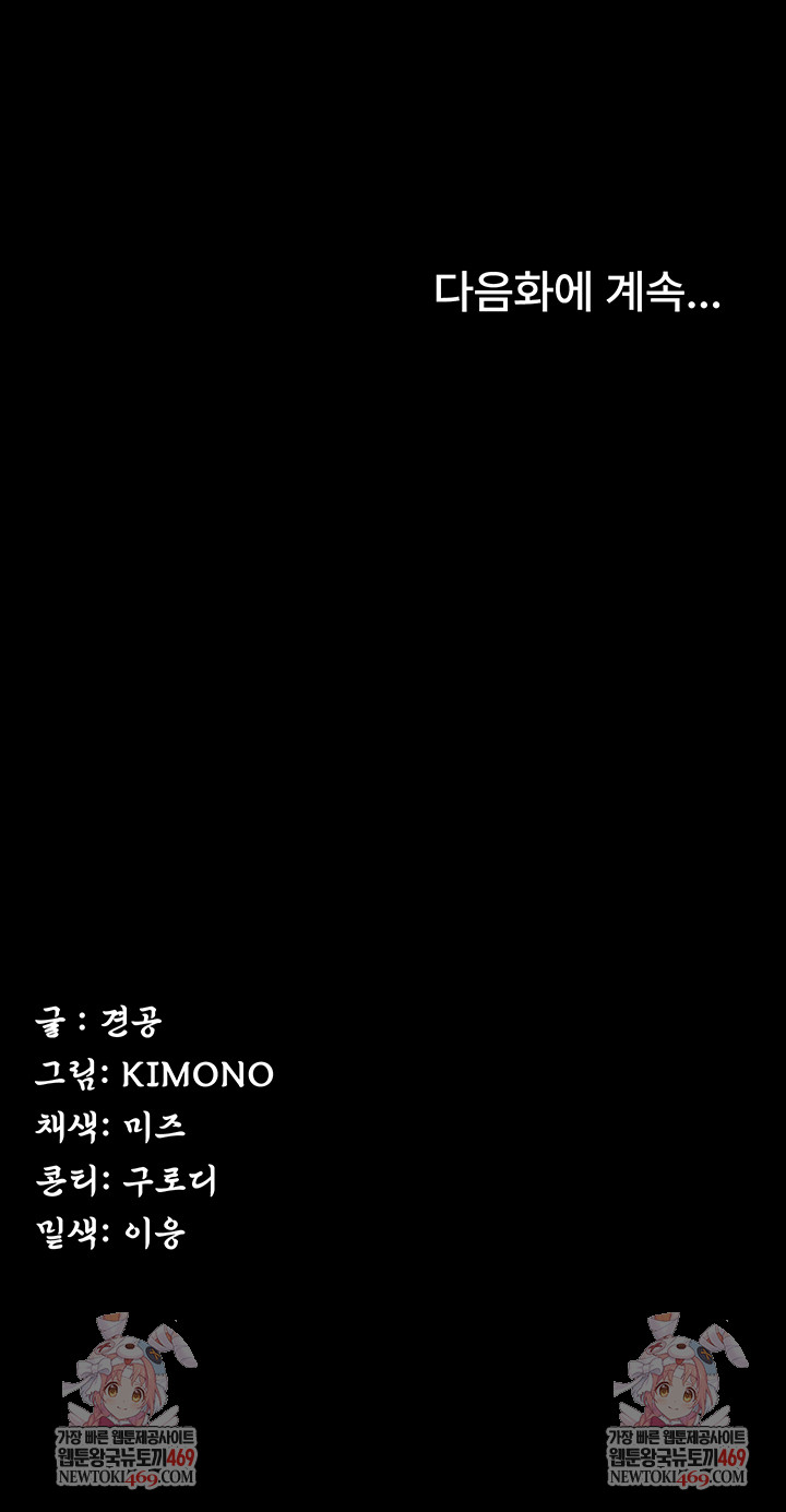 Island Girl Raw Chapter 43 - Page 32