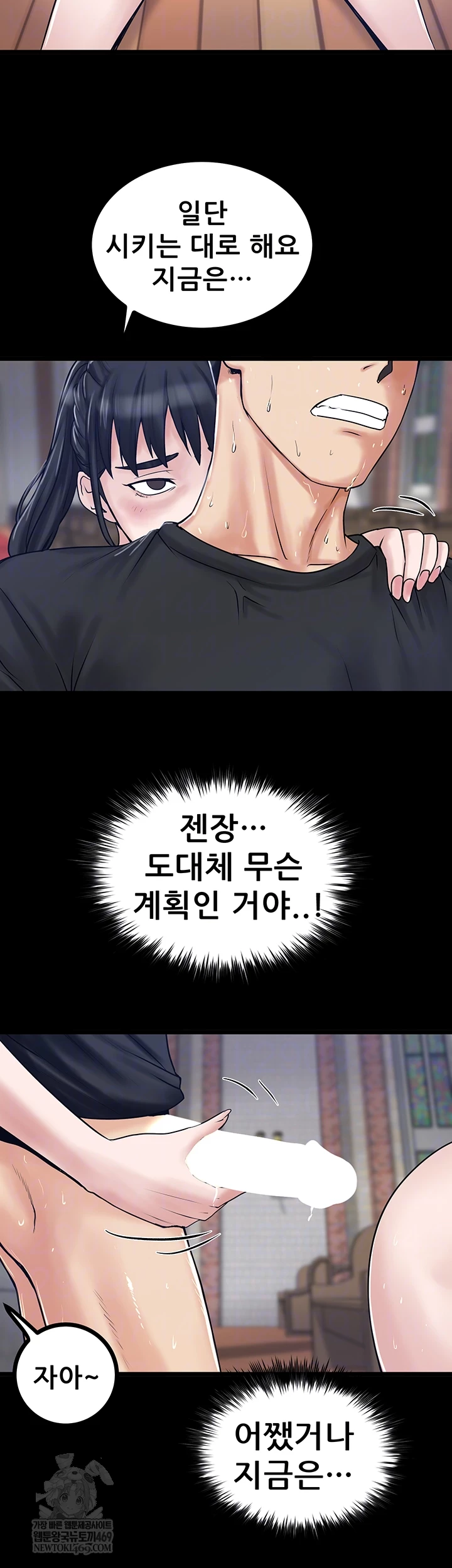 Island Girl Raw Chapter 43 - Page 9