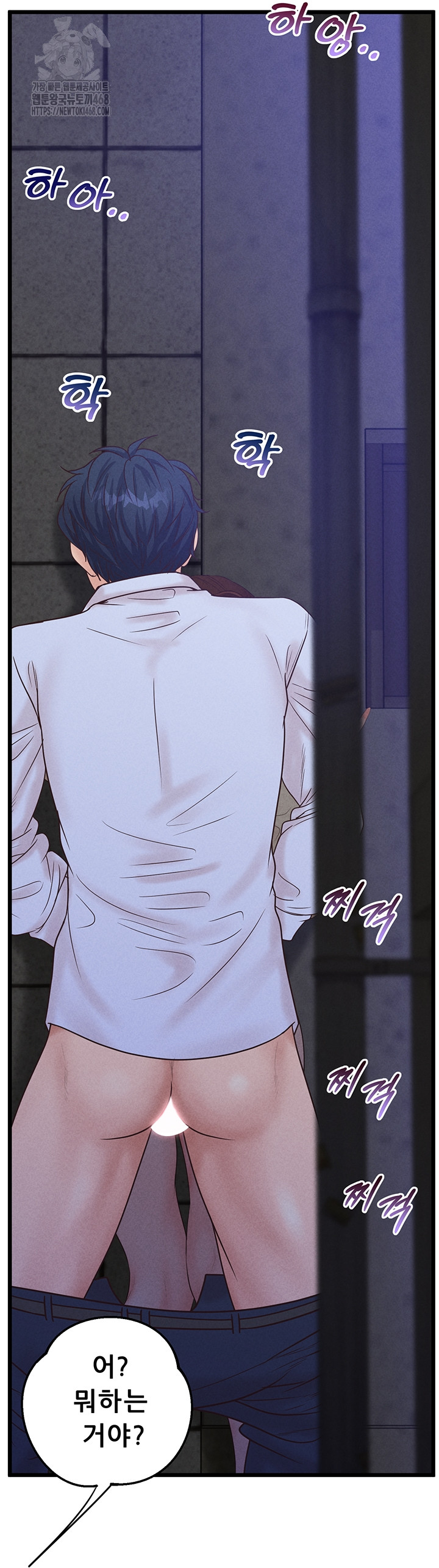 Workplace Relationship Management Raw Chapter 38 - Page 18