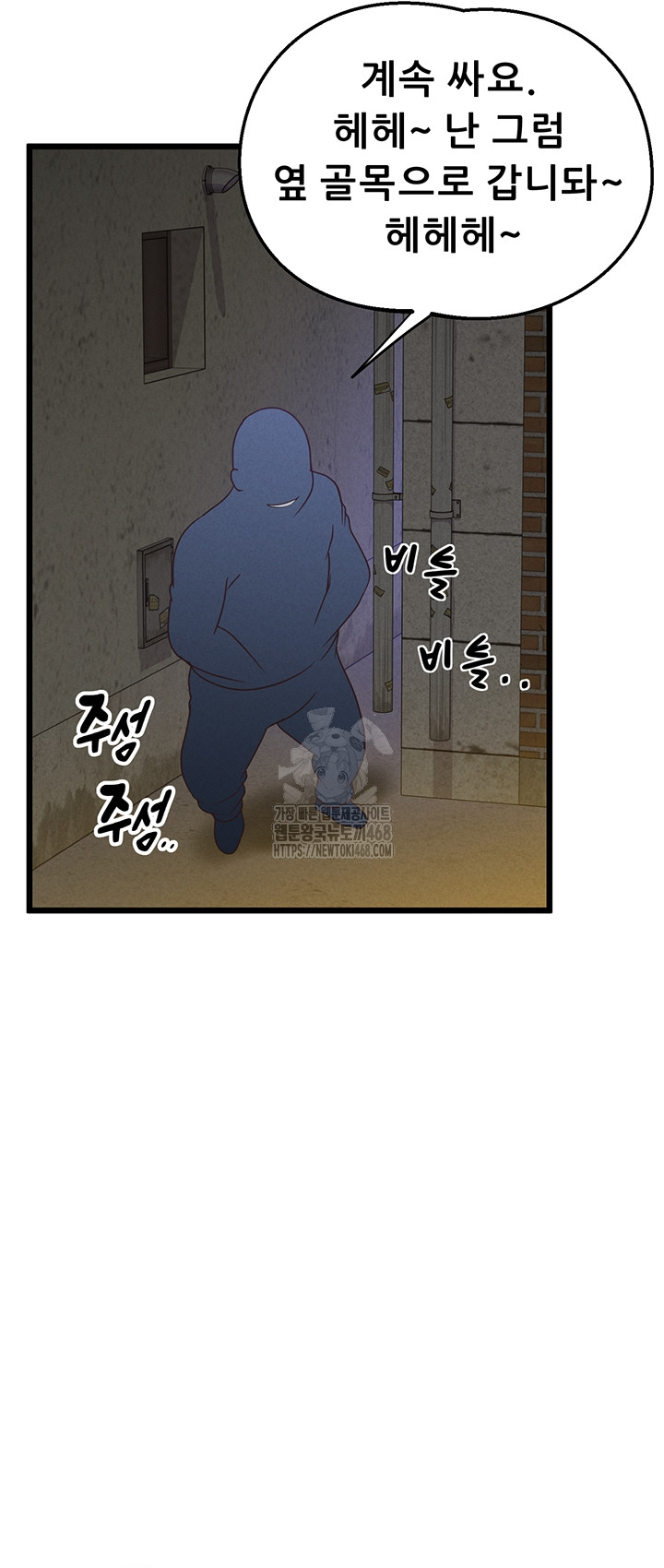 Workplace Relationship Management Raw Chapter 38 - Page 21