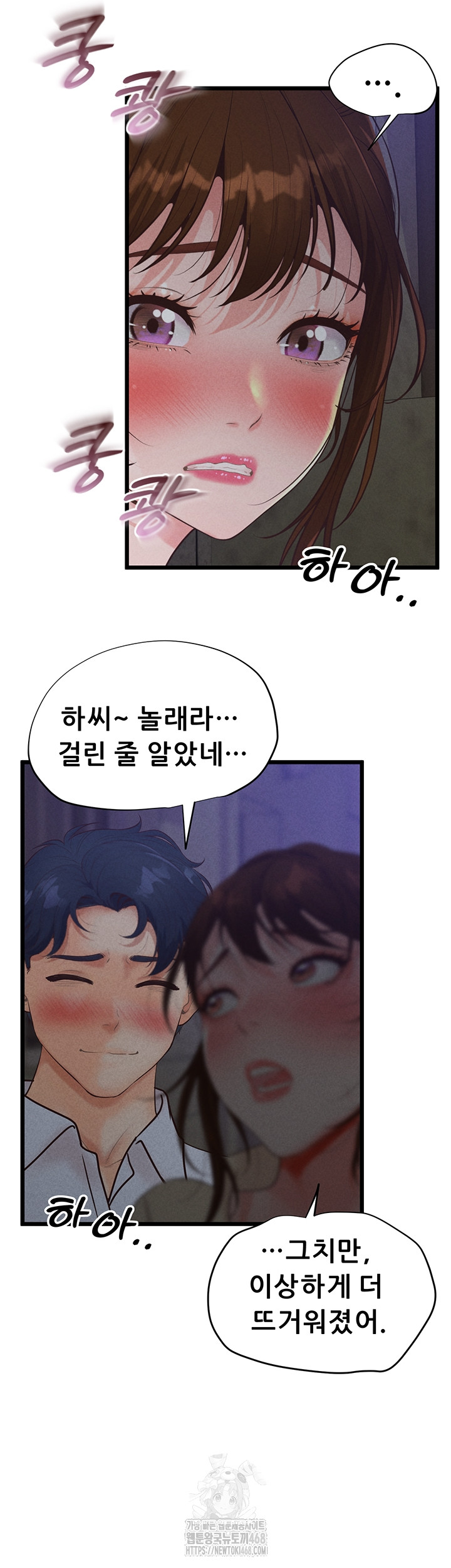 Workplace Relationship Management Raw Chapter 38 - Page 22