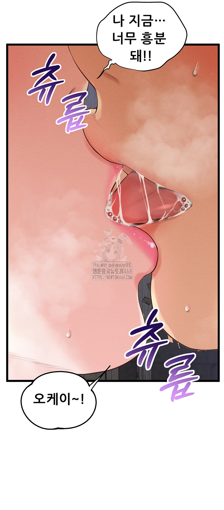 Workplace Relationship Management Raw Chapter 38 - Page 24