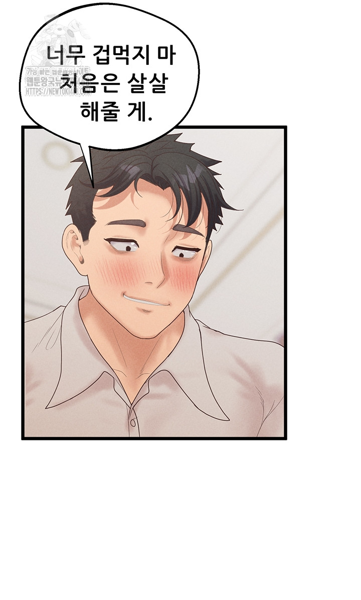 Workplace Relationship Management Raw Chapter 38 - Page 38