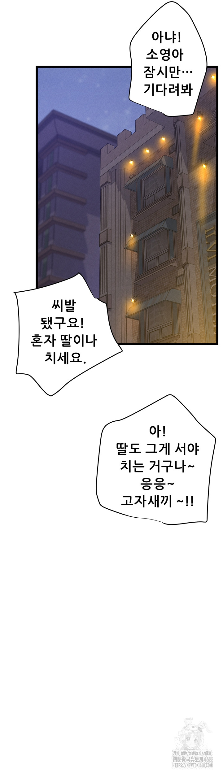 Workplace Relationship Management Raw Chapter 38 - Page 40