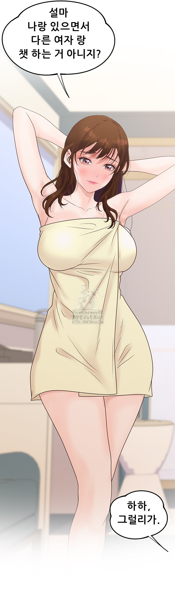 Workplace Relationship Management Raw Chapter 38 - Page 43