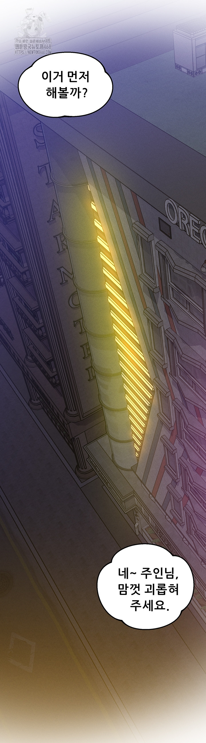 Workplace Relationship Management Raw Chapter 38 - Page 47