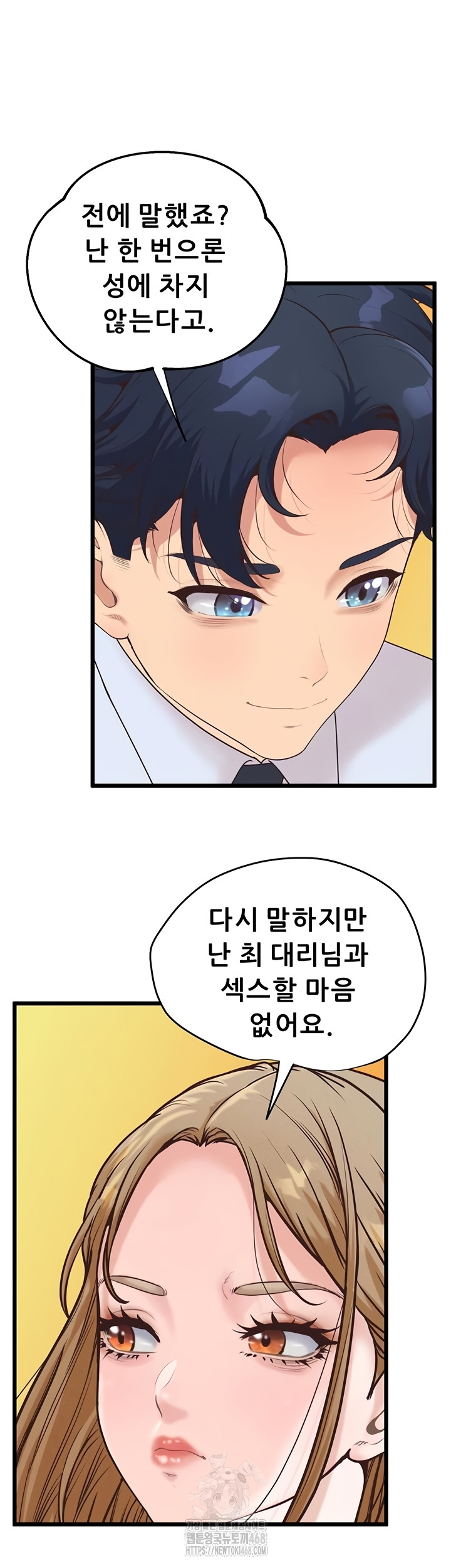 Workplace Relationship Management Raw Chapter 39 - Page 41
