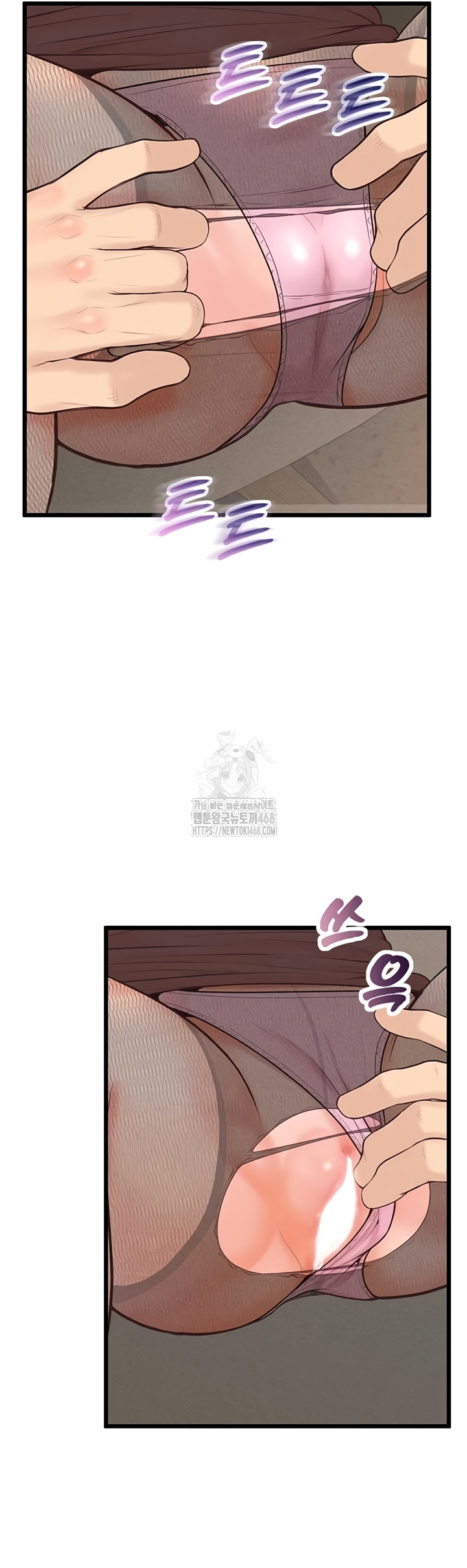 Workplace Relationship Management Raw Chapter 39 - Page 47