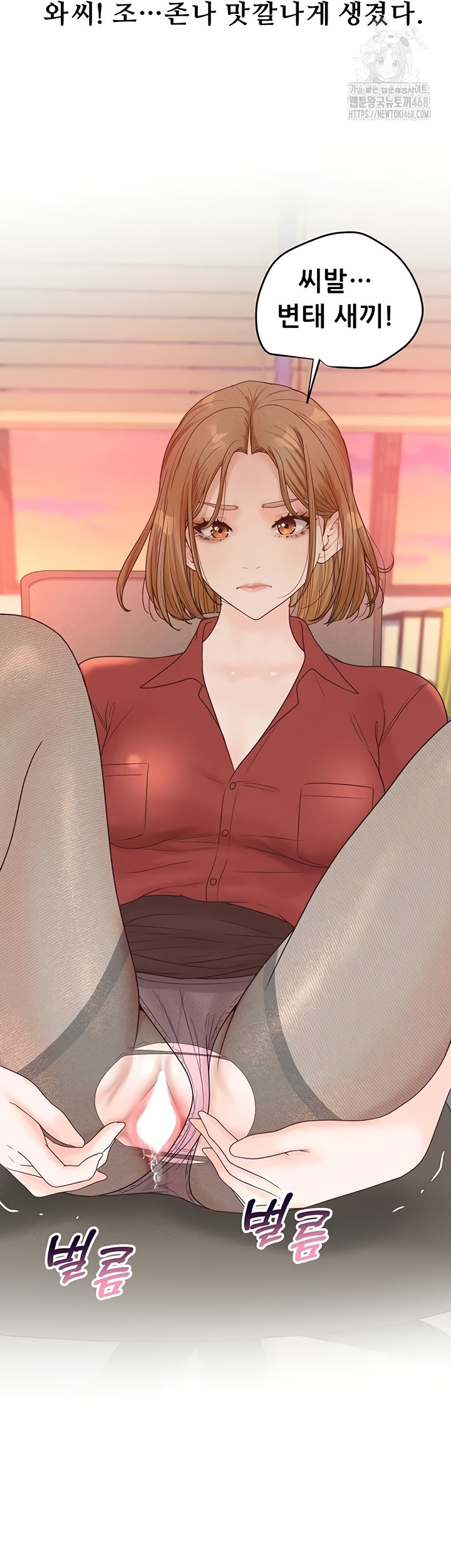 Workplace Relationship Management Raw Chapter 39 - Page 50