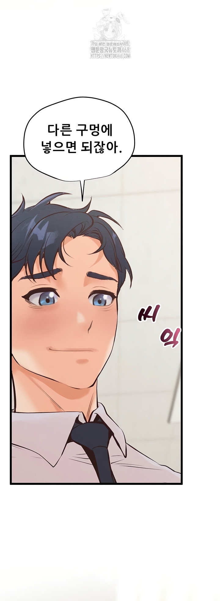 Workplace Relationship Management Raw Chapter 39 - Page 64