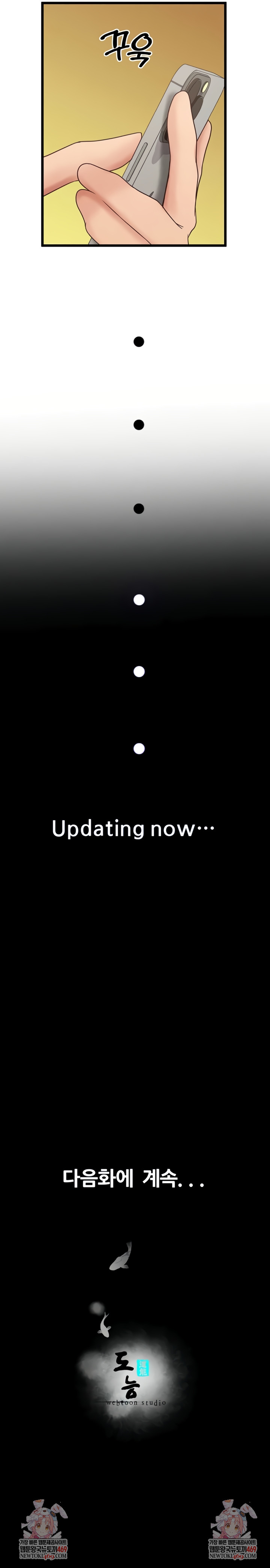 Workplace Relationship Management Raw Chapter 45 - Page 10