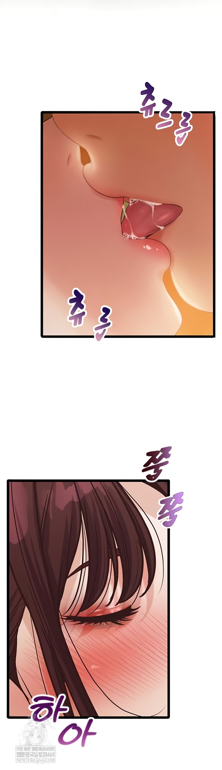 Workplace Relationship Management Raw Chapter 50 - Page 2