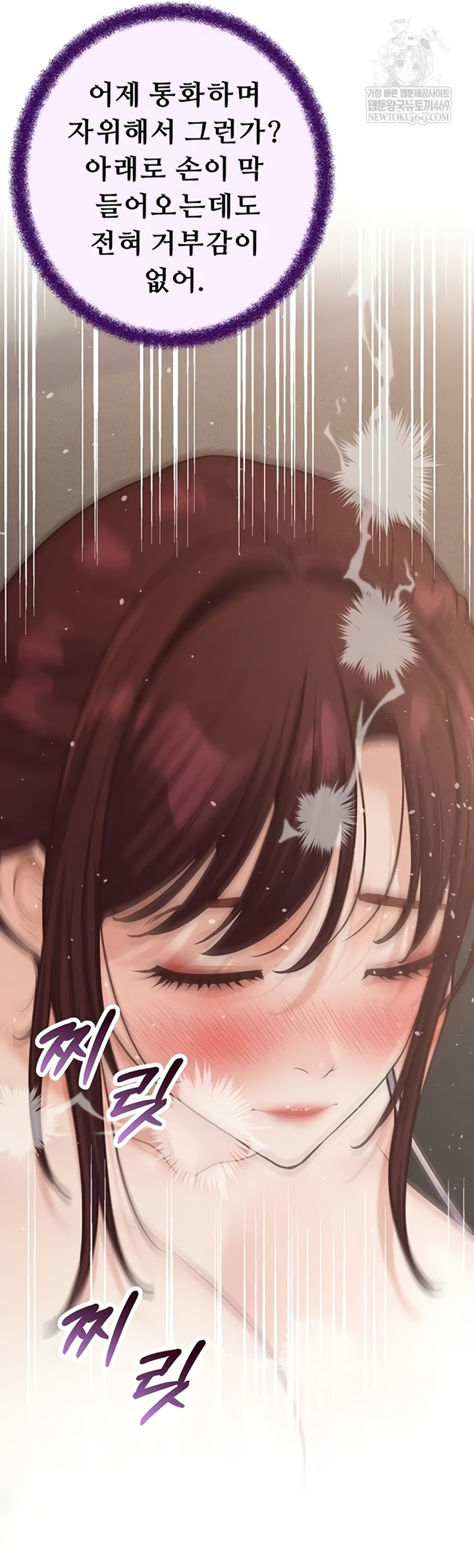 Workplace Relationship Management Raw Chapter 50 - Page 22