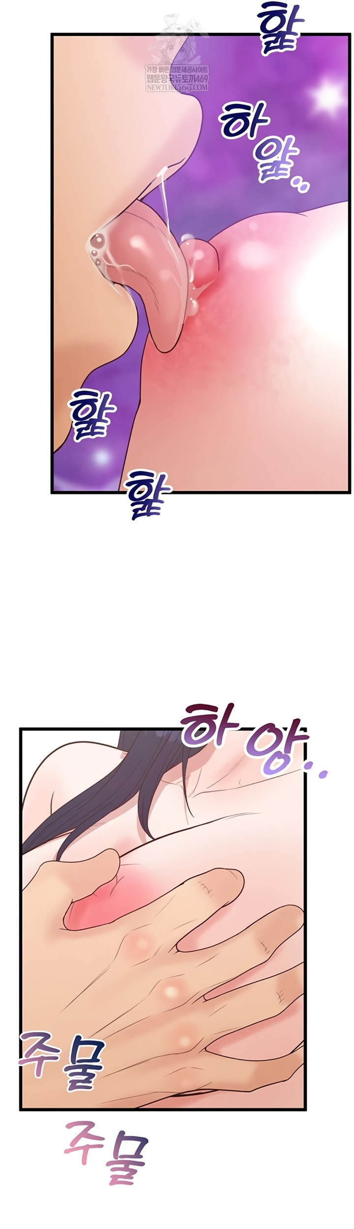 Workplace Relationship Management Raw Chapter 50 - Page 32