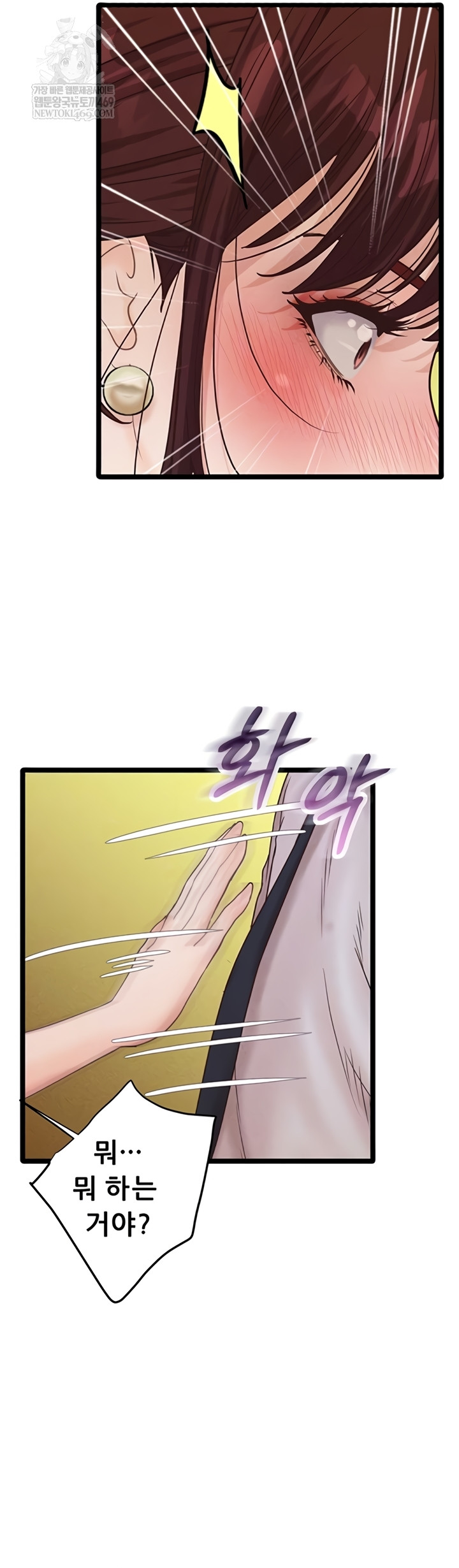 Workplace Relationship Management Raw Chapter 50 - Page 4