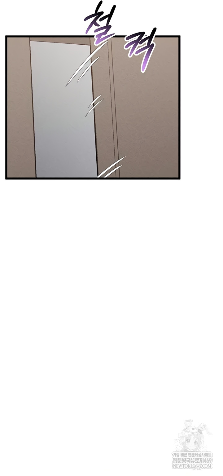 Workplace Relationship Management Raw Chapter 50 - Page 55