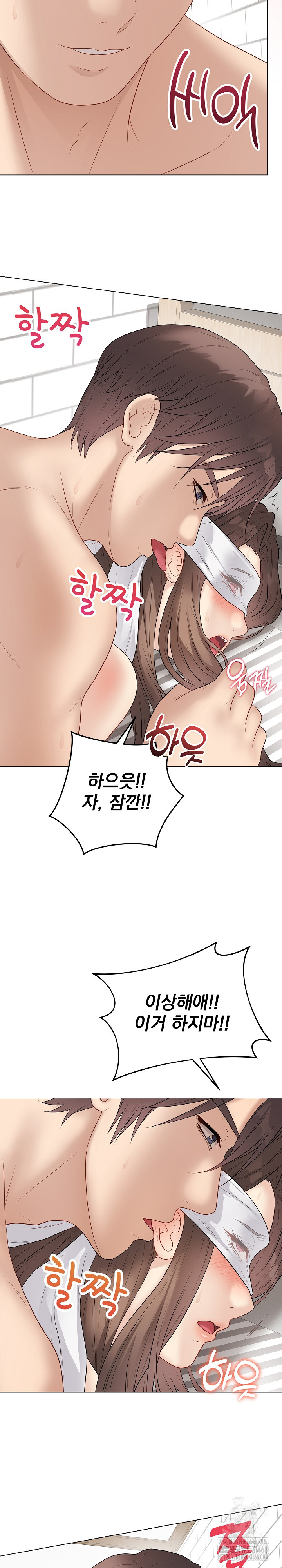 Private Academy Raw Chapter 40 - Page 13