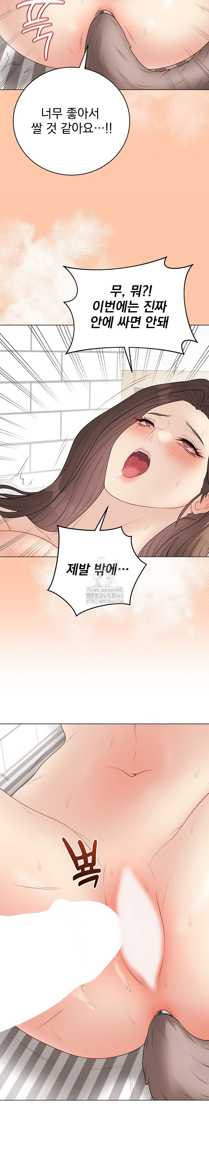 Private Academy Raw Chapter 40 - Page 23