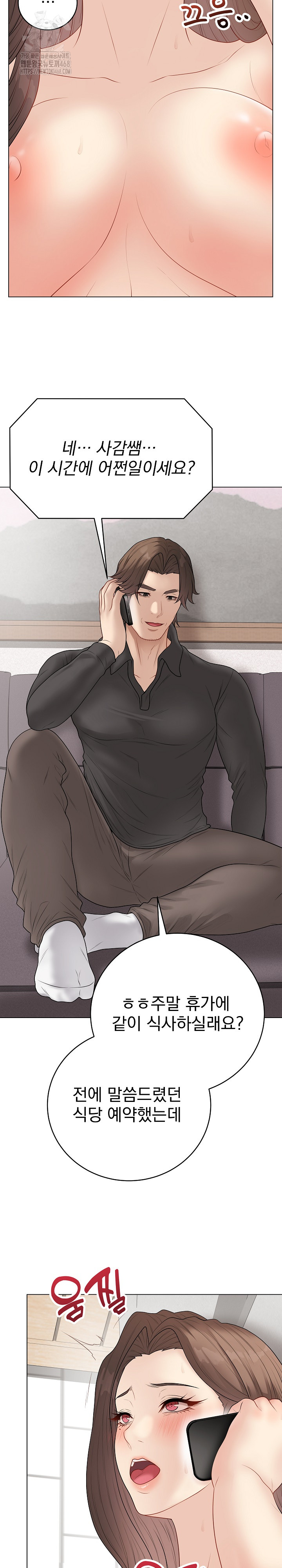 Private Academy Raw Chapter 40 - Page 29