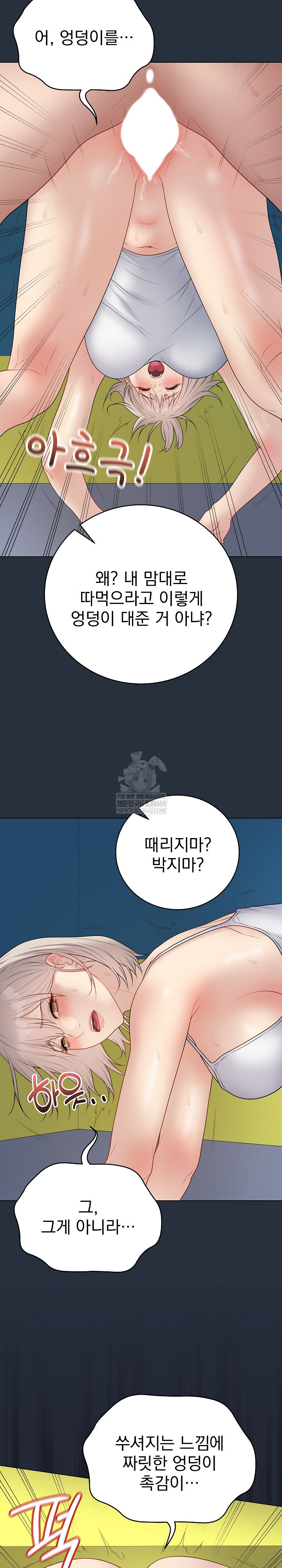 Private Academy Raw Chapter 42 - Page 26