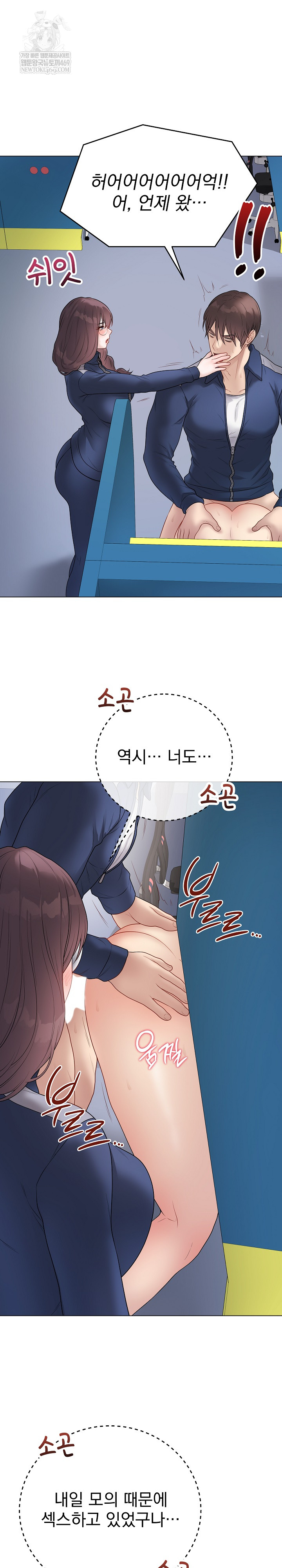 Private Academy Raw Chapter 42 - Page 32