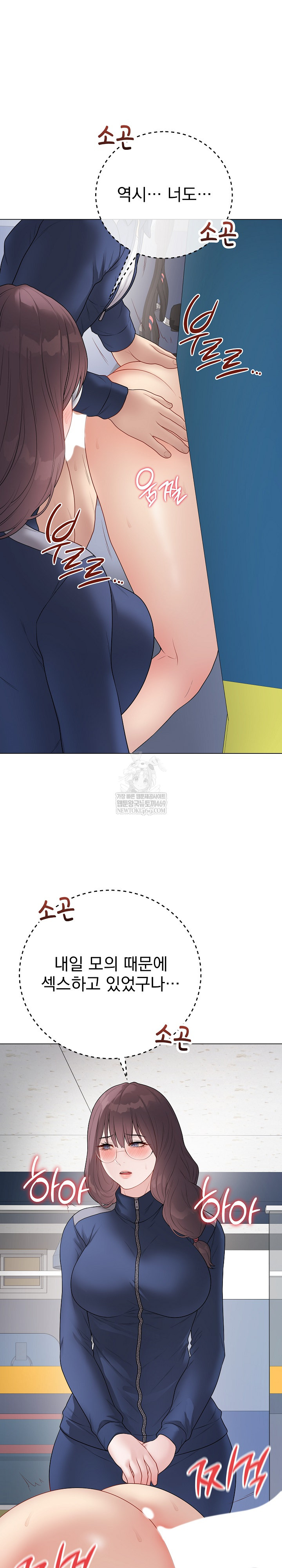 Private Academy Raw Chapter 43 - Page 2