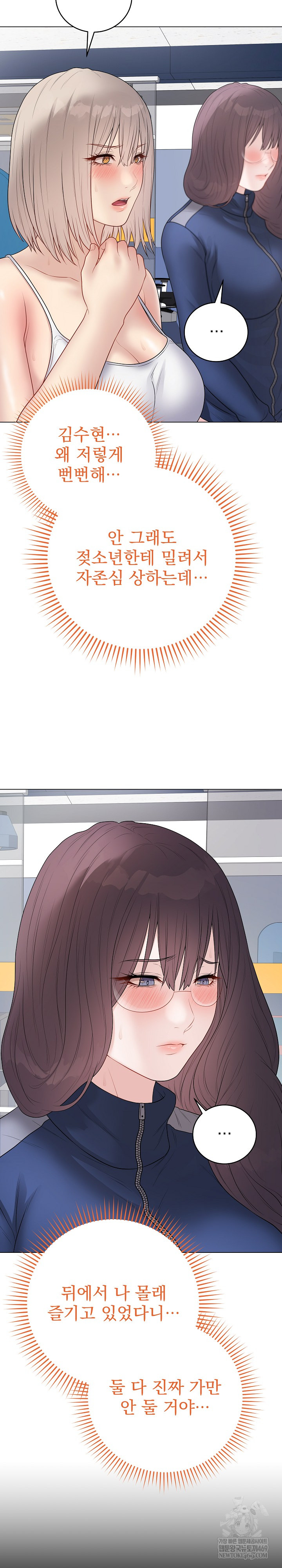 Private Academy Raw Chapter 43 - Page 24