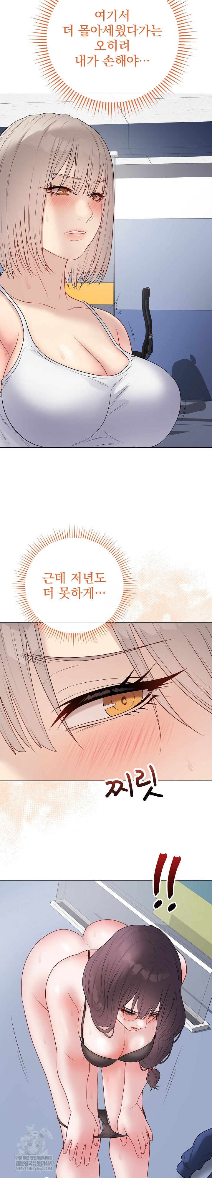 Private Academy Raw Chapter 43 - Page 28