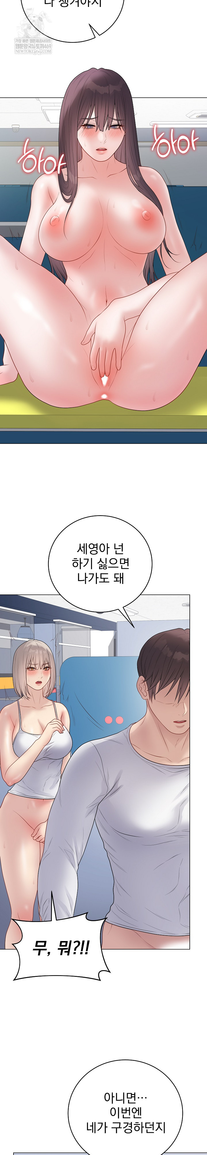 Private Academy Raw Chapter 43 - Page 31