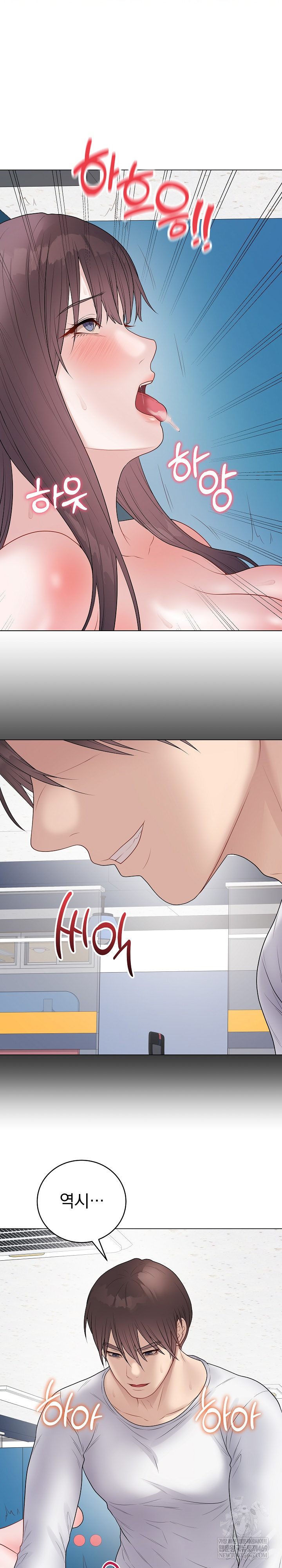 Private Academy Raw Chapter 43 - Page 35