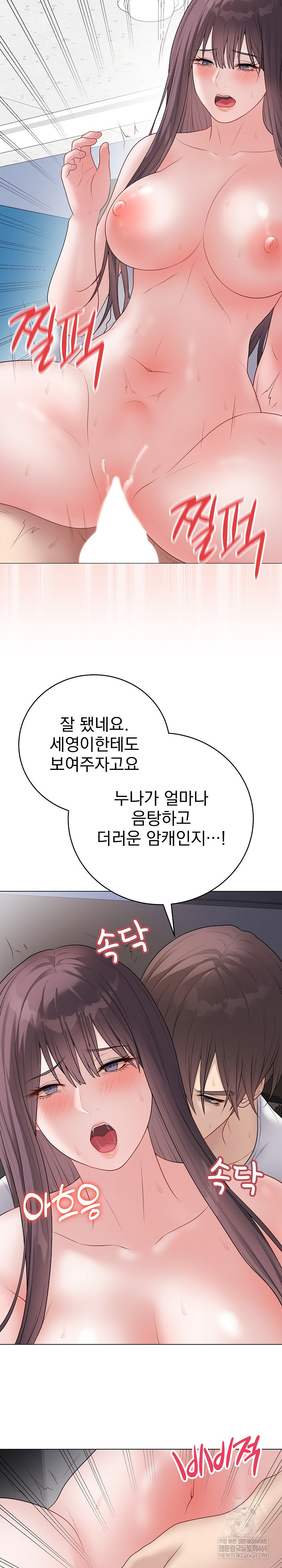 Private Academy Raw Chapter 44 - Page 24