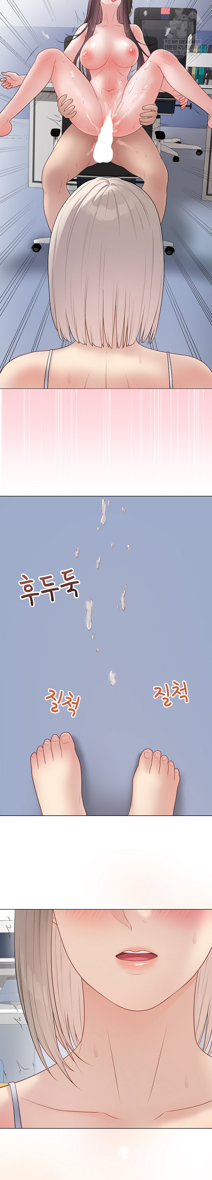 Private Academy Raw Chapter 44 - Page 26