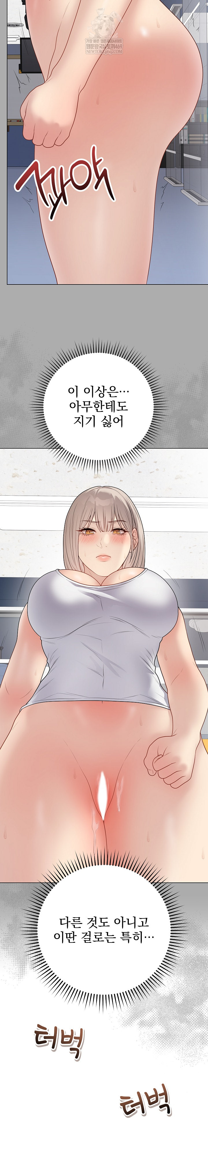 Private Academy Raw Chapter 44 - Page 33