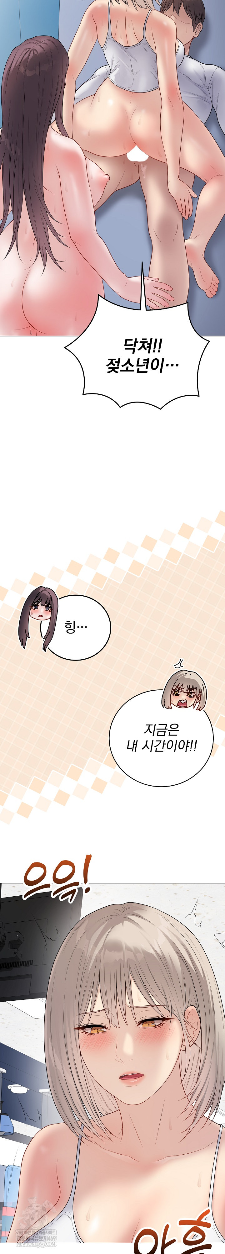 Private Academy Raw Chapter 45 - Page 14