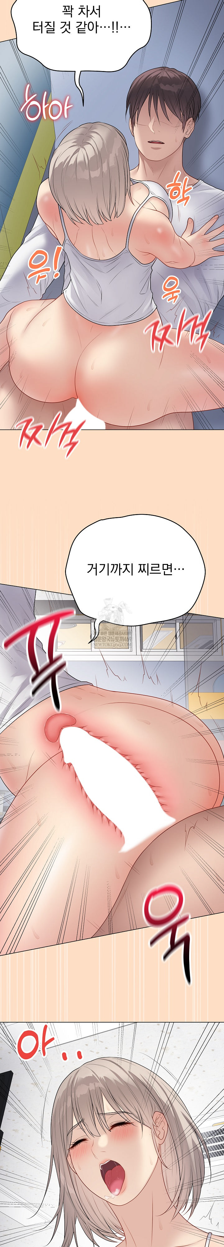 Private Academy Raw Chapter 45 - Page 19