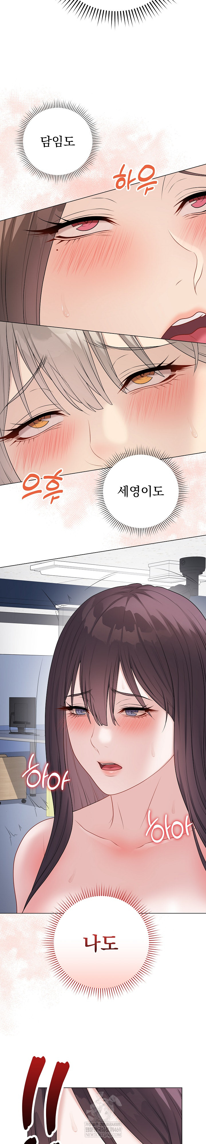 Private Academy Raw Chapter 45 - Page 21