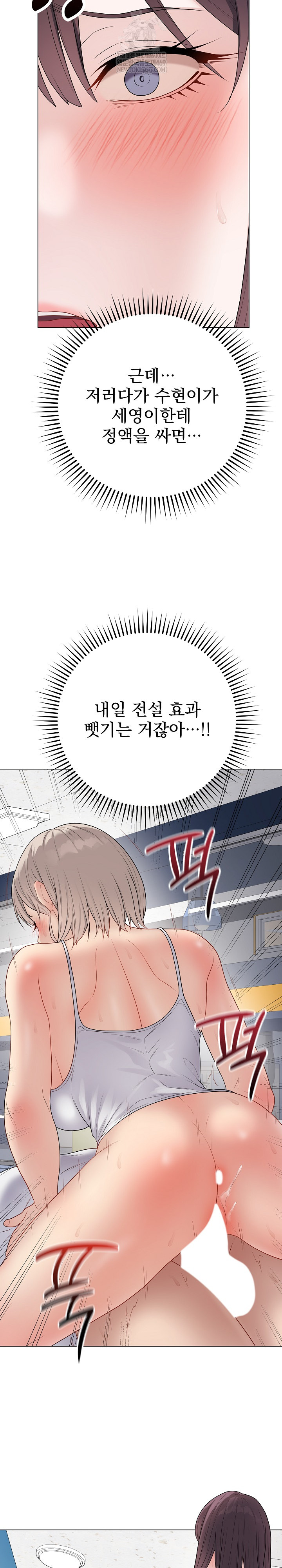 Private Academy Raw Chapter 45 - Page 22