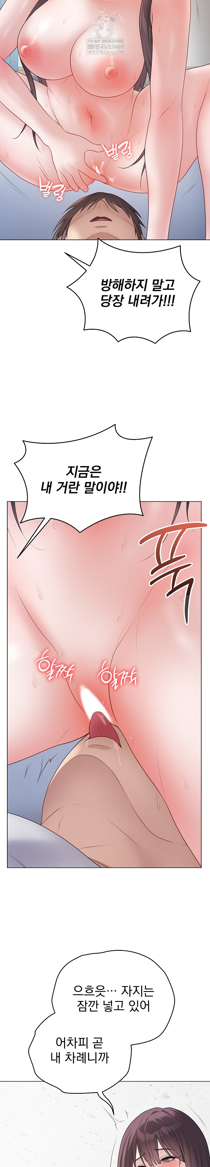 Private Academy Raw Chapter 45 - Page 25