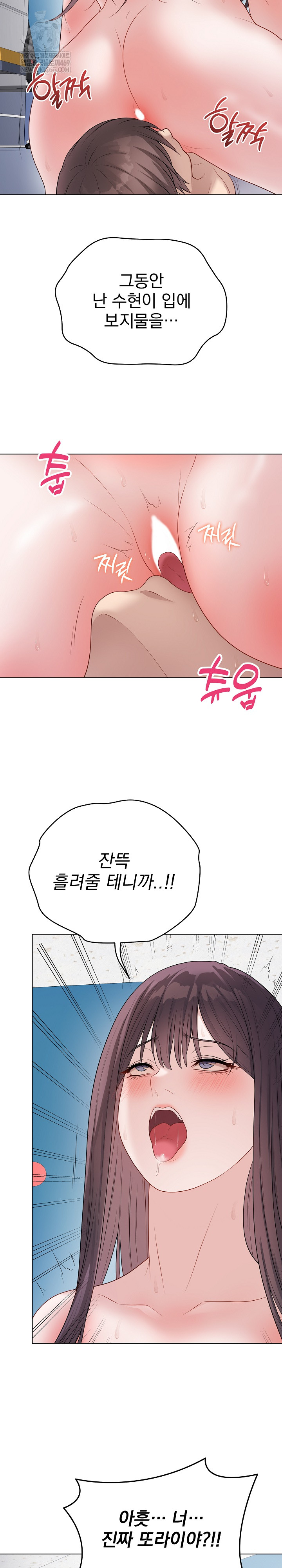 Private Academy Raw Chapter 45 - Page 27