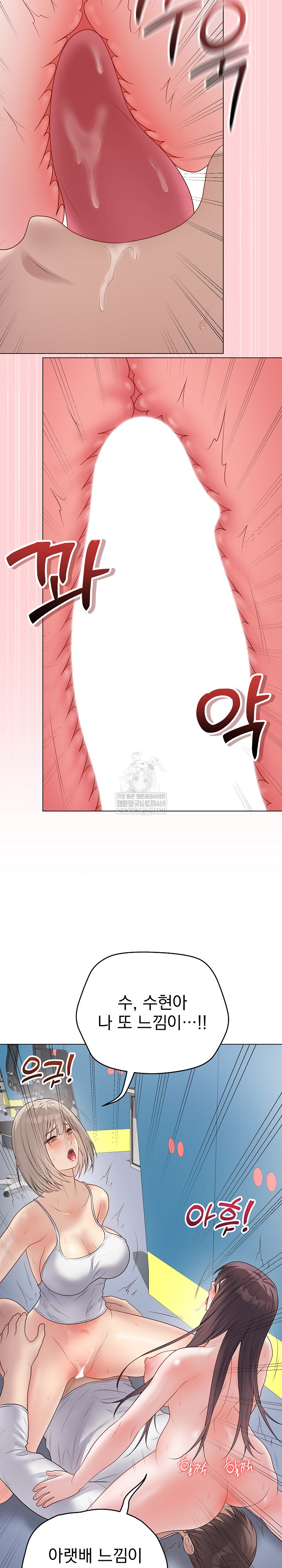 Private Academy Raw Chapter 45 - Page 34