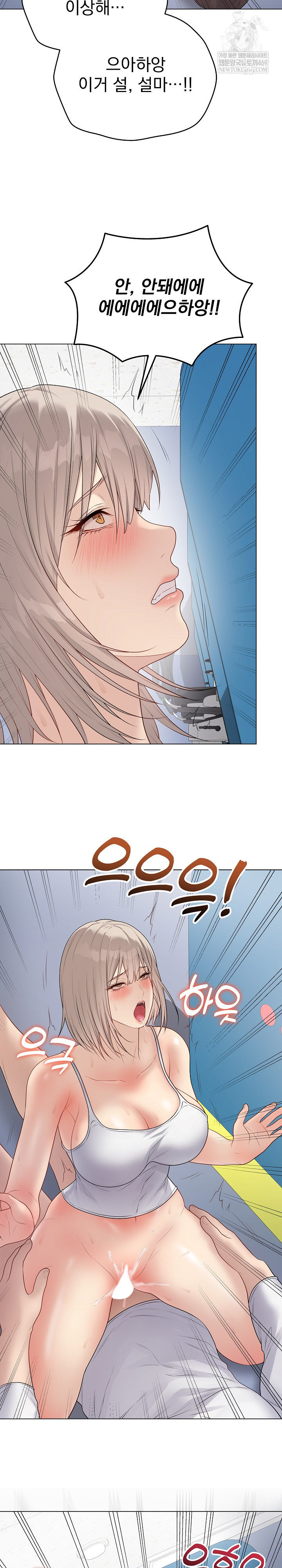 Private Academy Raw Chapter 45 - Page 35