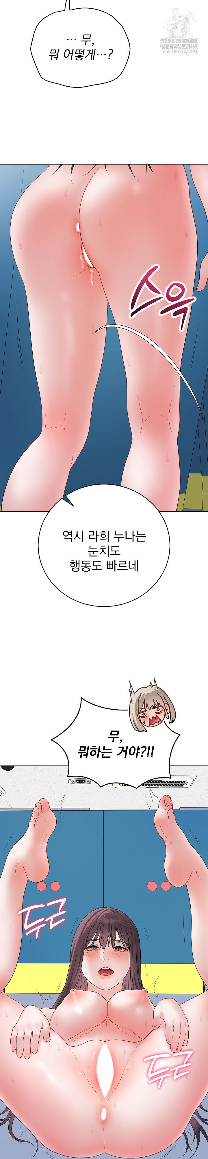 Private Academy Raw Chapter 46 - Page 8