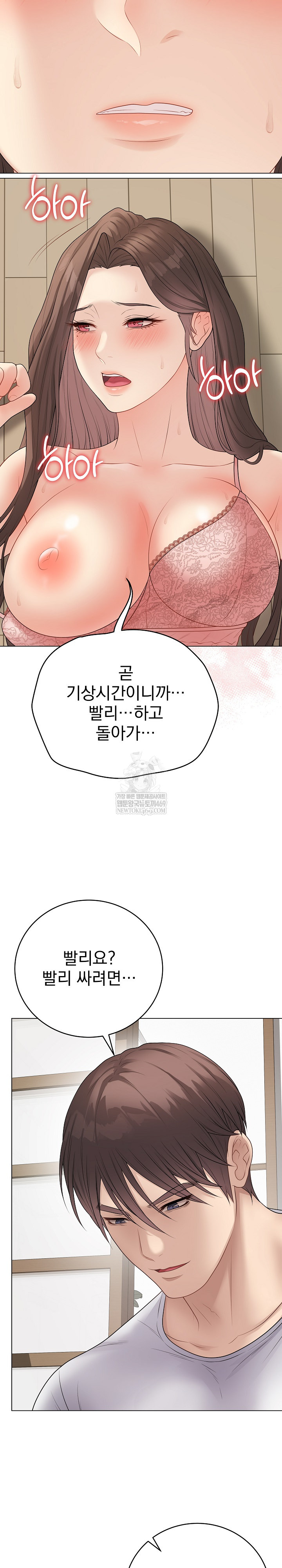 Private Academy Raw Chapter 47 - Page 28