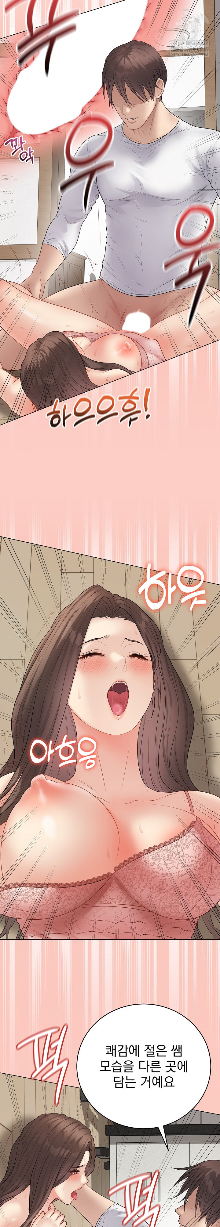 Private Academy Raw Chapter 47 - Page 30