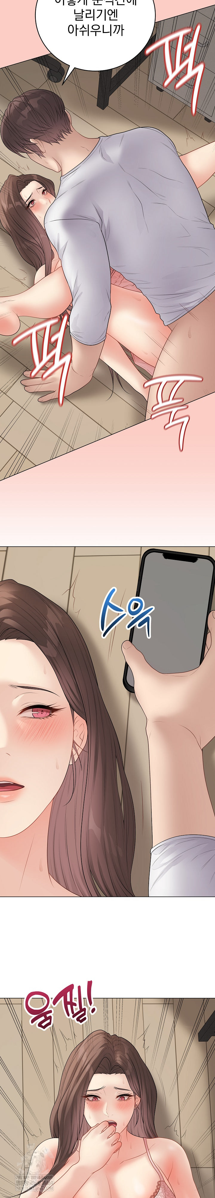 Private Academy Raw Chapter 47 - Page 32