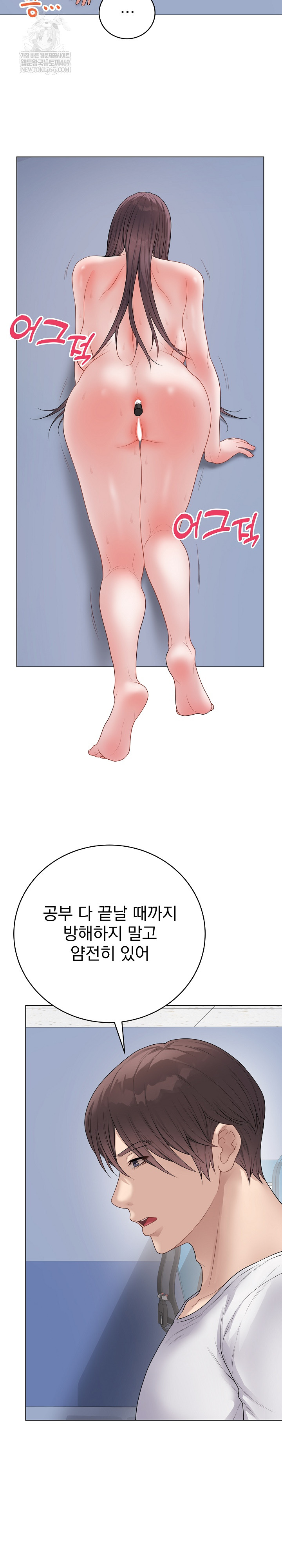 Private Academy Raw Chapter 47 - Page 9